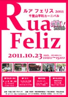 rua_feliz2011-flyer